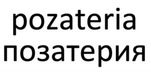 Товарный знак №828794, принадлежит ИП Хнытиков Александр Николаевич, ОГРНИП 314385002200081, ИНН 381114231404