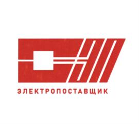 Товарный знак №828843, принадлежит организации Общество с ограниченной ответственностью "Электропоставщик", ОГРН 1167746214118, ИНН 9710008385