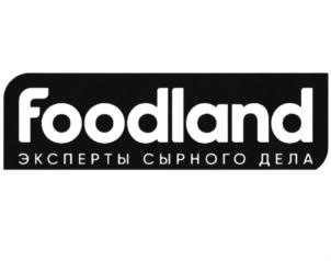 Товарный знак №828897, принадлежит организации Общество с ограниченной ответственностью "ФУДЛЭНД", ОГРН 5187746003198, ИНН 7751152803