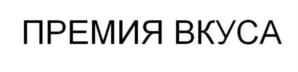 Товарный знак №828955, принадлежит организации Общество с ограниченной ответственностью "ПромДорТранс", ОГРН 1113334000031, ИНН 3334016397