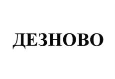 Товарный знак №829081, принадлежит организации Публичное акционерное общество "Химпром", ОГРН 1022100910226, ИНН 2124009521