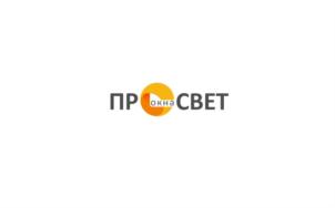 Товарный знак №829096, принадлежит организации Общество с ограниченной ответственностью "Просвет", ОГРН 1067746341948, ИНН 7715593898