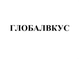 Товарный знак №829147, принадлежит организации Общество с ограниченной ответственностью фирма "ГЛОБУС", ОГРН 1024301305698, ИНН 4346034392