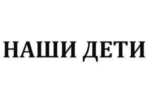 Товарный знак №829193, принадлежит организации Автономная некоммерческая организация содействия развитию гуманитарного образования "КЛЕВЕР ЛАБ", ОГРН 1227700301267, ИНН 9709081310