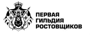 Товарный знак №829215, принадлежит организации Общество с ограниченной ответственностью ««ПРОФЕССИОНАЛЬНАЯ КОЛЛЕКТОРСКАЯ ОРГАНИЗАЦИЯ «ПЕРВАЯ ГИЛЬДИЯ РОСТОВЩИКОВ», ОГРН 1197746143473, ИНН 7716932938