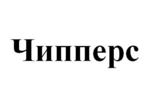 Товарный знак №829217, принадлежит организации ОБЩЕСТВО С ОГРАНИЧЕННОЙ ОТВЕТСТВЕННОСТЬЮ "ДИАЛ-К", ОГРН 1044002601774, ИНН 4016002681