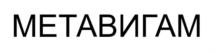 Товарный знак №829271, принадлежит организации Непубличное акционерное общество "Северная звезда", ОГРН 1027700117983, ИНН 7720185196