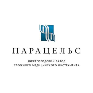 Товарный знак №829300, принадлежит организации Общество с ограниченной ответственностью "Нижегородский Завод Сложного Медицинского Инструмента "ПАРАЦЕЛЬС", ОГРН 1085263004144, ИНН 5263068713