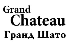 Товарный знак №829363, принадлежит организации Общество с ограниченной ответственностью "Торговый дом", ОГРН 1092635001029, ИНН 2635121964