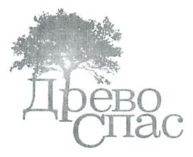 Товарный знак №829376, принадлежит ИП Савватеева Ирина Алексеевна, ОГРНИП 320508100157172, ИНН 773416046597
