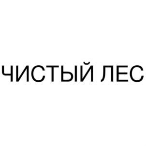 Товарный знак №829393, принадлежит организации Общество с ограниченной ответственностью "ЛЕСОРУБ", ОГРН 1064316001463, ИНН 4326008500