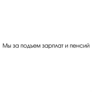 Товарный знак №829440, принадлежит организации Общество с ограниченной ответственностью «Предприятие «Аист», ОГРН 1024400513752, ИНН 4401022489