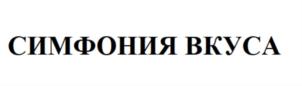 Товарный знак №829536, принадлежит организации Общество с ограниченной ответственностью «Саратов-Лавр», ОГРН 1086450003089, ИНН 6452934744