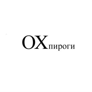 Товарный знак №829537, принадлежит ИП Ермолаев Вячеслав Валентинович, ОГРНИП 304246415600032, ИНН 246400055750