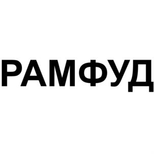 Товарный знак №829685, принадлежит ИП Баер Нисон Александрович, ОГРНИП 304504035800078, ИНН 502700700005
