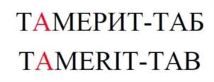 Товарный знак №829765, принадлежит организации Общество с ограниченной ответственностью "АБИДАФАРМА", ОГРН 1167746315538, ИНН 9729000291