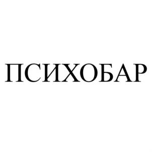 Товарный знак №829809, принадлежит организации Общество с ограниченной ответственностью «Аквафор НН», ОГРН 1025203761890, ИНН 5262043836
