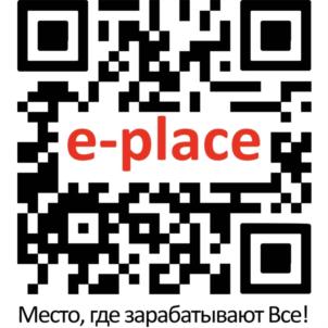 Товарный знак №829811, принадлежит организации Общество с ограниченной ответственностью «Е-ПЛЕЙС», ОГРН 1207700462738, ИНН 9728021250