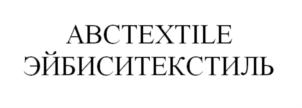 Товарный знак №829817, принадлежит ИП Стрелков Руслан Валерьевич, ОГРНИП 313619427000047, ИНН 234501742206