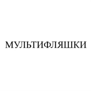 Товарный знак №829919, принадлежит ИП Макуров Валентин Александрович, ОГРНИП 322623400001481, ИНН 622905628820