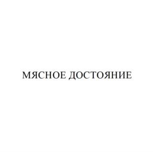 Товарный знак №829922, принадлежит ИП Иванов Виталий Юрьевич, ОГРНИП 319695200003087, ИНН 690400451611
