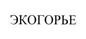 Товарный знак №830100, принадлежит организации Общество с ограниченной ответственностью "Нальчикский молочный комбинат", ОГРН 1080721004980, ИНН 721060302