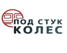 Товарный знак №830142, принадлежит организации Общество с ограниченной ответственностью "СТ-Инжиниринг", ОГРН 1127747064246, ИНН 7743867300
