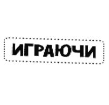 Товарный знак №830163, принадлежит ИП Примакова Евгения Николаевна, ОГРНИП 317237500177512, ИНН 234807776354
