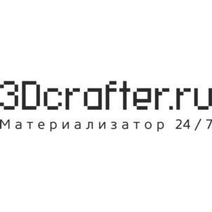 Товарный знак №830251, принадлежит организации Общество с ограниченной ответственностью «3ДКРАФТЕР.РУ», ОГРН 1187746437141, ИНН 7708332006