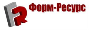 Товарный знак №830318, принадлежит организации ОБЩЕСТВО С ОГРАНИЧЕННОЙ ОТВЕТСТВЕННОСТЬЮ "ФОРМ-РЕСУРС", ОГРН 1187325007022, ИНН 7329027457