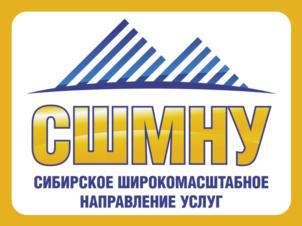 Товарный знак №830323, принадлежит организации Общество с ограниченной ответственностью "Сибирское Широкомасштабное Направление Услуг", ОГРН 1104221001213, ИНН 4221029870