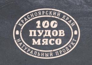 Товарный знак №830324, принадлежит организации Общество с ограниченной ответственностью "Агро Актив", ОГРН 1192468007973, ИНН 2465192860
