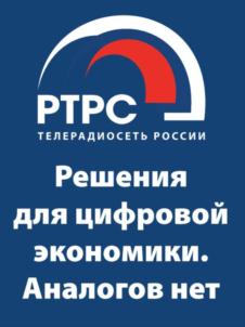 Товарный знак №830384, принадлежит организации Федеральное государственное унитарное предприятие «Российская телевизионная и радиовещательная сеть» (РТРС), ОГРН 1027739456084, ИНН 7717127211