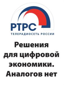 Товарный знак №830385, принадлежит организации Федеральное государственное унитарное предприятие «Российская телевизионная и радиовещательная сеть», ОГРН 1027739456084, ИНН 7717127211