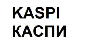 Товарный знак №830641, принадлежит организации Акционерное общество "Каспийский завод точной механики", ОГРН 1020502132353, ИНН 545002503