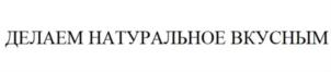 Товарный знак №830648, принадлежит организации Общество с ограниченной ответственностью «ВИА ИВЕНТУС», ОГРН 1157746252410, ИНН 7734349969