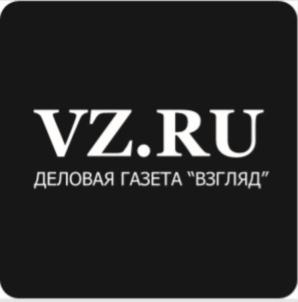Товарный знак №830725, принадлежит организации Общество с ограниченной ответственностью Деловая газета "Взгляд", ОГРН 1137746326552, ИНН 7707801801