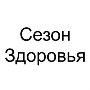 Товарный знак №830768, принадлежит организации Общество с ограниченной ответственностью "КРИСТАЛЛ", ОГРН 1036600622300, ИНН 6665008258