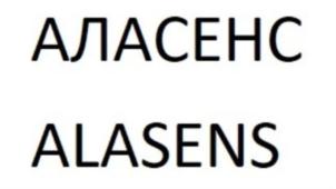 Товарный знак №830849, принадлежит организации Общество с ограниченной ответственностью "ИнМед Маркет", ОГРН 1175476000237, ИНН 5402027442