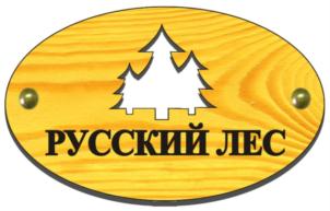 Товарный знак №830897, принадлежит организации Общество с ограниченной ответственностью «ДСК Строгановский», ОГРН 1205900002439, ИНН 5921036352