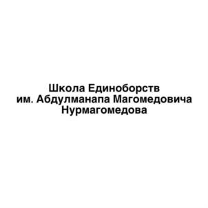 Товарный знак №830937, принадлежит организации Общество с ограниченной ответственностью «СИЛЬДИ», ОГРН 1175027021960, ИНН 5027255943