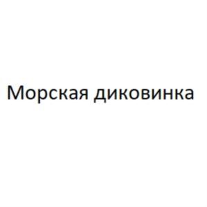 Товарный знак №830981, принадлежит ИП Татинцян Карен Яшаевич, ОГРНИП 308770000060351, ИНН 771765012164