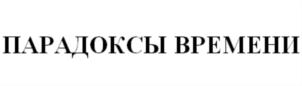 Товарный знак №831056, принадлежит организации Общество с ограниченной ответственностью «СофтФокус Лимитед», ОГРН 1207700163230, ИНН 7722487474