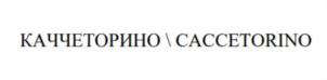 Товарный знак №831327, принадлежит ИП Михайлов Кирилл Юрьевич, ОГРНИП 314774612700384, ИНН 773112176604
