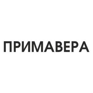 Товарный знак №831436, принадлежит ИП Комаров Антон Игоревич, ОГРНИП 310440118300022, ИНН 440108365596