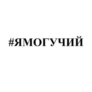 Товарный знак №831672, принадлежит организации Общество с ограниченной ответственностью "Лира", ОГРН 1137746498845, ИНН 7710941414