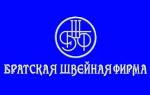 Товарный знак №831717, принадлежит организации Общество с ограниченной ответственностью «Братская Швейная Фирма», ОГРН 1053804029410, ИНН 3804031981
