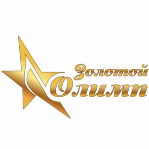 Товарный знак №831799, принадлежит организации Автономная некоммерческая организация «Центр культуры и искусств «Звездный Олимп», ОГРН 1144500000040, ИНН 4501177662