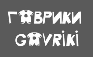 Товарный знак №831864, принадлежит организации Общество с ограниченной ответственностью "ГАВРИКИ.ДЕТСКАЯ ОДЕЖДА", ОГРН 1207200001690, ИНН 7203497292
