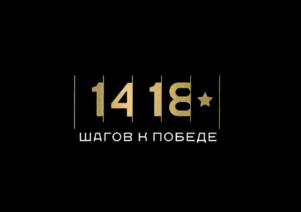 Товарный знак №831868, принадлежит организации Федеральное государственное автономное учреждение «Музейно-храмовый комплекс Вооруженных Сил Российской Федерации» Министерства обороны Российской Федерации, ОГРН 1087746618838, ИНН 7728659070